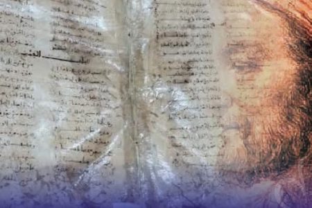 اعتراف دولي يسلط الضوء على الريادة المغربية في العلوم والمعرفة