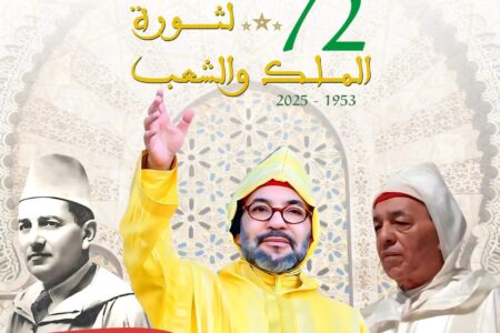 ثورة الملك والشعب : ملحمة خالدة في تاريخ المغرب الذكرى 72
